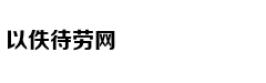 情侣捡到手机后狂刷微信购物：不觉得自己犯法